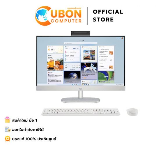 HP AIO 24-CR0160D / AMD RYZEN 5 7520U / 16GB / 512GB / WIN 11 + OFF + OFF365 / ประกันศูนย์ 3 ปี