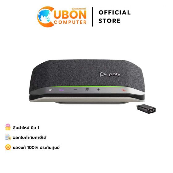 SPEAKER (ลำโพง) POLY Sync 20 + Microsoft Teams Certified USB-C Speakerphone - 2 YEAR