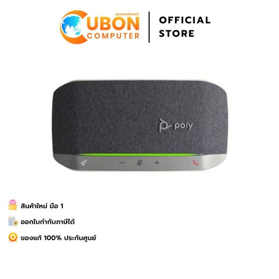 SPEAKER (ลำโพง) POLY Sync 20 + Microsoft Teams Certified USB-A/C Speakerphone 2 - YEAR