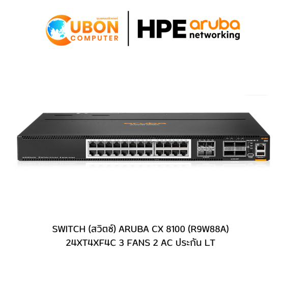 (R9W88A) ARUBA CX 8100 24XT4XF4C 3 FANS 2 AC POWER SUPPLIES  ประกัน LT