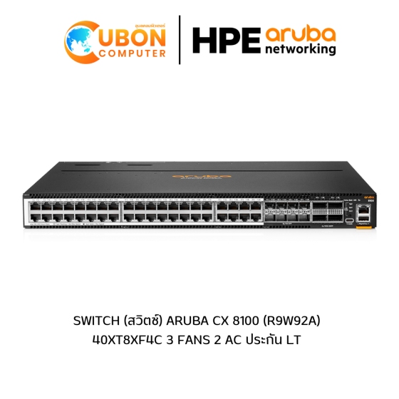 (R9W92A) ARUBA CX 8100 40XT8XF4C 3 FANS 2 AC POWER SUPPLIES  ประกัน LT