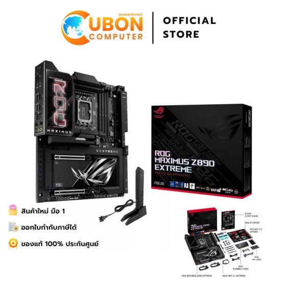 MAINBOARD (เมนบอร์ด) (LGA1851) ASUS ROG MAXIMUS Z890 EXTREME DDR5 ประกันศูนย์ 3 ปี