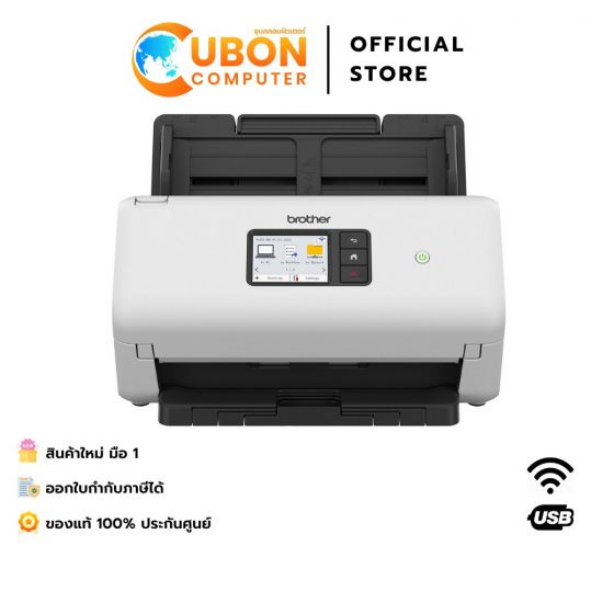 SCANNER เครื่องสแกนเนอร์ BROTHER ADS-3300W