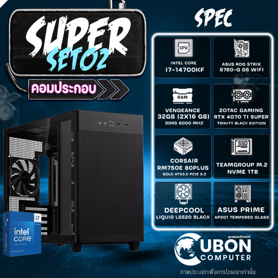 SUPER-SET02 คอมประกอบ INTEL i7-14700KF / RTX4070 Ti SUPER / 32GB DDR5 / 1TB / WIN10 PRO