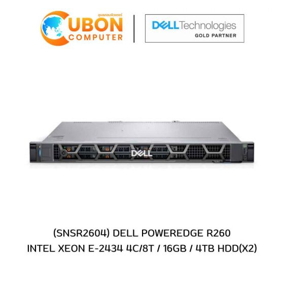 (SNSR2604) DELL POWEREDGE R260 INTEL XEON E-2434 4C/8T / 16GB / 4TB HDD(x2)