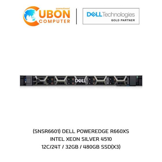 (SNSR6601) DELL POWEREDGE R660XS INTEL XEON SILVER 4510 12C/24T / 32GB / 480GB SSD(x3)