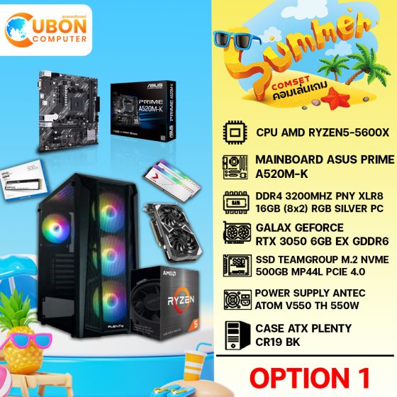 COMSET SUMMER 14 คอมประกอบ AMD RYZEN5-5600X / A520 / RTX 3050 / 16GB / 500GB