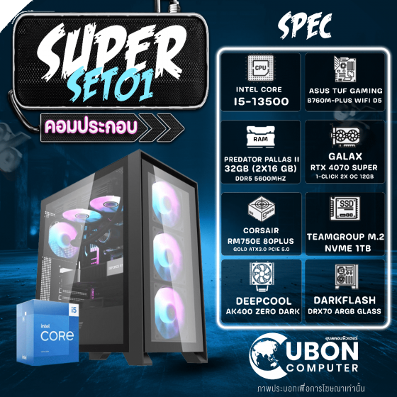 SUPER-SET01 คอมประกอบ INTEL i5-13500 /RTX4070 SUPER / B760M-WIFI / 32GB DDR5 / 1TB / WIN10 PRO