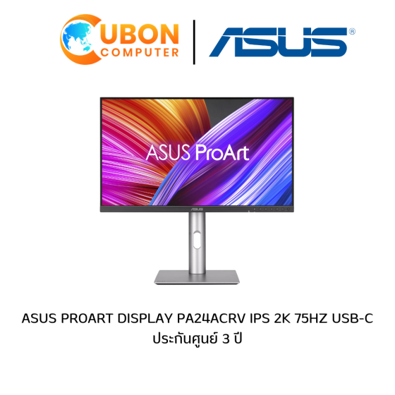 ASUS PROART DISPLAY (จอมอนิเตอร์) PA24ACRV IPS 2K 75Hz USB-C ประกันศูนย์ 3 ปี