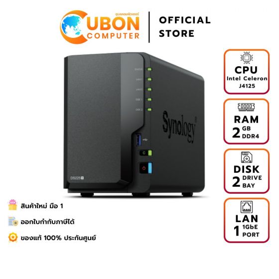 NAS (อุปกรณ์จัดเก็บข้อมูลบนเครือข่าย) SYNOLOGY DISKSTATION DS225+ 2-BAY ประกันศูนย์ 3 YEAR