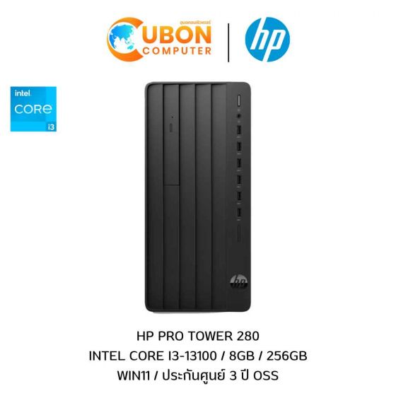 DESKTOP (เดสก์ท็อป) HP PRO TOWER 280 INTEL CORE I3-13100 / 8GB / 256GB / WIN11 / ประกันศูนย์ 3 ปี OSS