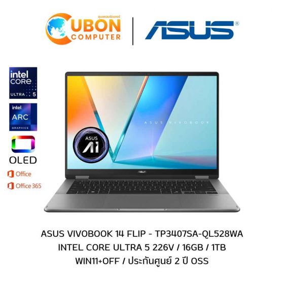 ASUS VIVOBOOK 14 FLIP TP3407SA-QL528WA NOTEBOOK (โน้ตบุ๊ค) INTEL CORE ULTRA 5 226V / 16GB / 1TB / WIN11+OFF / ประกันศูนย์ 2 ปี OSS