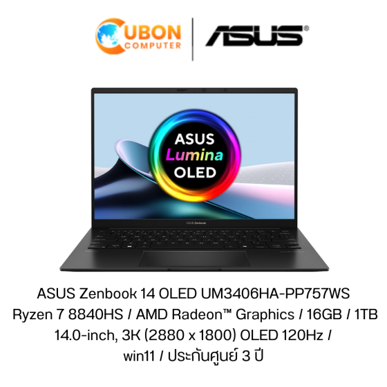 ASUS ZENBOOK UM3406HA-PP757WS AMD RYZEN 7 8840HS / RYZEN AI 38TOPs / 16GB DDR5 / 1TB / 14" 3K OLED ประกันศูนย์ 3 ปี