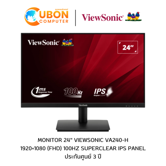 VIEWSONIC MONITOR 24" (จอมอนิเตอร์) VA240-H 100Hz ประกันศูนย์ 3 ปี
