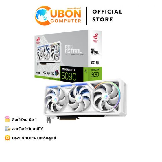 VGA การ์ดจอ ASUS ROG ASTRAL GEFORCE RTX 5090 32GB GDDR7 WHITE OC EDITION ประกันศูนย์ 3 ปี