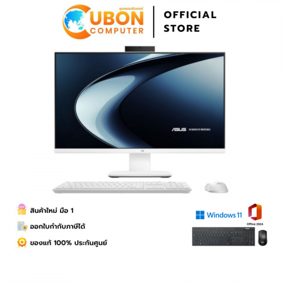 ASUS V600 AiO VM670KA-WPE004WA / AMD Ryzen AI 7 350 / 16GB DDR5 / 1 TB / win11 + Office2024 / ประกันศูนย์ 3 ปี