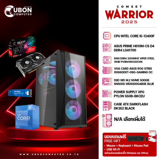 COMSET WARRIOR 02 - INTEL CORE I5-12400F / 16GB / 500GB/ RX6600XT / 550W