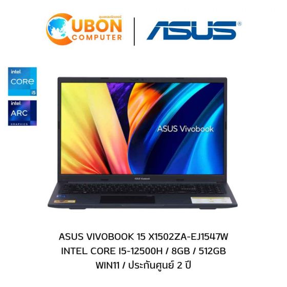 ASUS VIVOBOOK 15 X1502ZA-EJ1547W NOTEBOOK (โน้ตบุ๊ค) INTEL CORE I5-12500H / 8GB / 512GB / WIN11 / ประกันศูนย์ 2 ปี