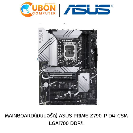 MAINBOARD(เมนบอร์ด) ASUS PRIME Z790-P D4-CSM LGA1700 DDR4