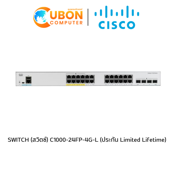 SWITCH (สวิตช์) C1000-24FP-4G-L (ประกัน Limited Lifetime)
