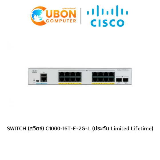 SWITCH (สวิตช์) C1000-16T-E-2G-L (ประกัน Limited Lifetime)