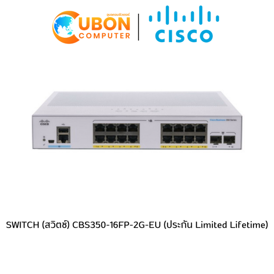 SWITCH (สวิตช์) CBS350-16FP-2G-EU (ประกัน Limited Lifetime)