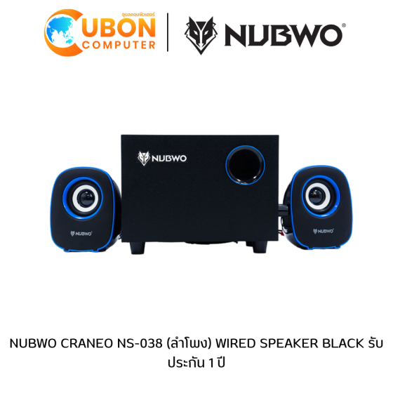 NUBWO CRANEO NS-038 (ลำโพง) WIRED SPEAKER BLACK รับประกัน 1 ปี