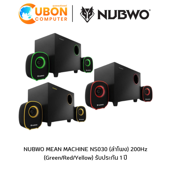 NUBWO MEAN MACHINE NS030 (ลำโพง) 200Hz (Green/Red/Yellow) รับประกัน 1 ปี