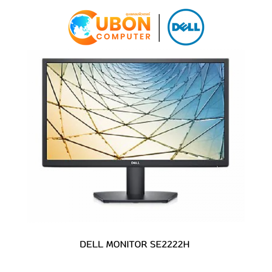 DELL MONITOR (จอมอนิเตอร์) SE2222H 21.5" VA 60Hz - 3 YEARS