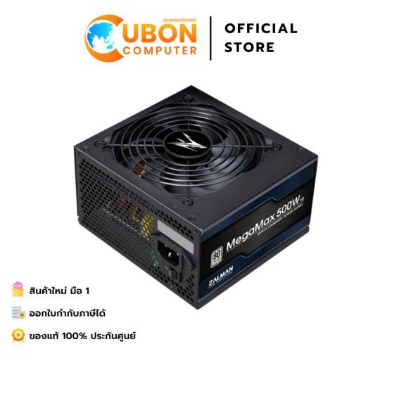 POWER SUPPLY (อุปกรณ์จ่ายไฟ) ZALMAN MEGAMAX 500W 80PLUS รับประกัน 3 ปี (ZM500-TXII)
