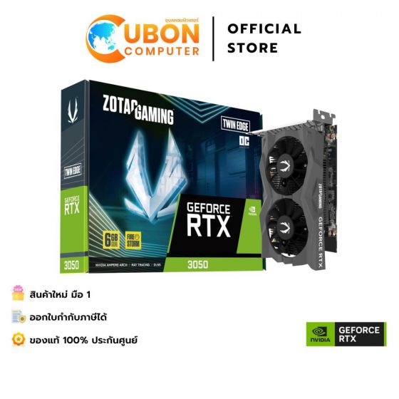 VGA การ์ดจอ ZOTAC GAMING GEFORCE  RTX 3050 TWIN EDGE OC 6GB GDDR6 - 3 YEARS