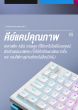 KEYBOARD คีย์บอร์ด AULA F3032 RED SWITCH (BLACK) ประกันศูนย์ 2 ปี