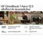 HP OMNIBOOK 7 AERO 13-BG1096AU NOTEBOOK (โน๊ตบุ๊ค) AMD RYZEN AI 7 350 / 32GB / 1TB / WIN11 + OFF 2024 + OFF 365 / ประกันศูนย์ 3 ปี OSS