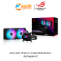 CPU COOLER (ชุดระบายความร้อนซีพียู) ASUS ROG STRIX LC III 240 ARGB ประกัน 6 ปี