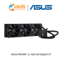 CPU COOLER (ชุดระบายความร้อนซีพียู) ASUS PROART LC 420 ประกันศูนย์ 6 ปี