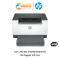 PRINTER ปริ้นเตอร์ HP LASERJET M211D (2Z629A) ประกันศูนย์ 3 ปี