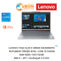 LENOVO YOGA SLIM 6 14IRH8 83E0004STA NOTEBOOK (โน๊ตบุ๊ค) INTEL CORE i7-13700H / RAM 16GB / SSD 1TB / WIN 11 + OFF / ประกันศูนย์ 3 ปี OSS