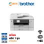 PRINTER ปริ้นเตอร์ BROTHER INKJET MFC-J3940DW A3 ระบบตลับหมึก (Print/Fax/Copy/Scan/PC Fax/Direct Print) ประกัน 2 ปี 