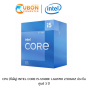 CPU (ซีพียู) INTEL CORE i5-12400F LGA1700 2.50GHz ประกันศูนย์ 3 ปี