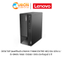 DESKTOP (เดสก์ท็อป) LENOVO THINKCENTRE NEO 50t GEN 4 / i5-13400 / 8GB / 512GB / DOS ประกันศูนย์ 3 ปี
