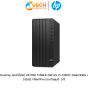 Desktop (เดสก์ท็อป) HP PRO TOWER 280 G9  i5-13500 / 8GB DDR4 / 512GB / Win11Pro ประกันศูนย์  3 ปี