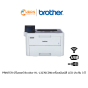 PRINTER ปริ้นเตอร์ Brother HL-L3270CDW เครื่องพิมพ์สี LED ประกัน 3 ปี