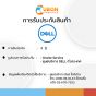 NOTEBOOK โน๊ตบุ๊ค DELL VOSTRO V3430 VN3430RHXFG001OGTH