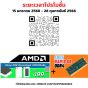 HP 15-FD1053TU NOTEBOOK (โน๊ตบุ๊ค) INTEL CORE 5 120U / 8GB / 512GB / WIN11 / ประกันศูนย์ 2 ปี