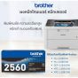 LASER PRINTER-BROTHER (เครื่องพิมพ์เลเซอร์ ขาว-ดำ) HL-L2460DN รับประกันศูนย์ 3 ปี
