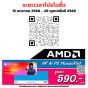 HP 15S-EQ1538AU NOTEBOOK (โน๊ตบุ๊ค) AMD RYZEN 3-3250U / 8GB / 512GB / WIN11 / ประกันศูนย์ 2 ปี OSS