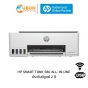 PRINTER ปริ้นเตอร์ HP SMART TANK 580 WIRELESS พร้อมหมึกเเท้ 1 ชุด ประกันศูนย์ HP 2 ปี