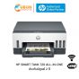 HP SMART TANK 720 ALL-IN-ONE  ประกันศูนย์ 2 ปี