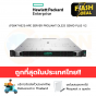 (P38471-B21) HPE SERVER PROLIANT DL325 GEN10 PLUS V2 AMD EPYC 7303P / 16-CORES / 16GB 8SFF ประกันศูนย์ 3 ปี ONSITE