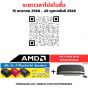 HP PAVILION PLUS 14-EW1096TU NOTEBOOK (โน๊ตบุ๊ค) INTEL CORE ULTRA 7 155H / 32GB / 1TB / WIN11 + OFF + OFF365 / ประกันศูนย์ 3 ปี